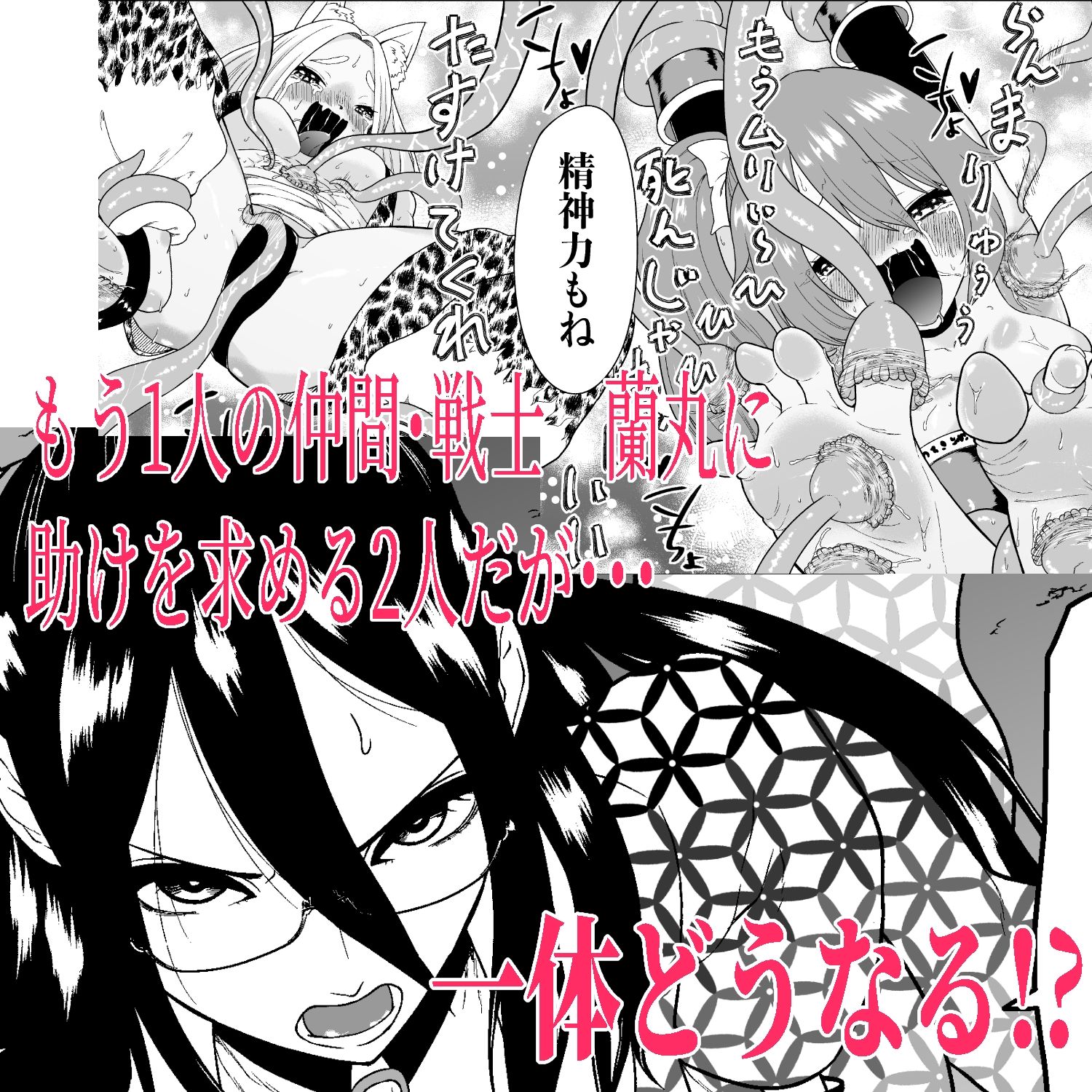 試し読み 7