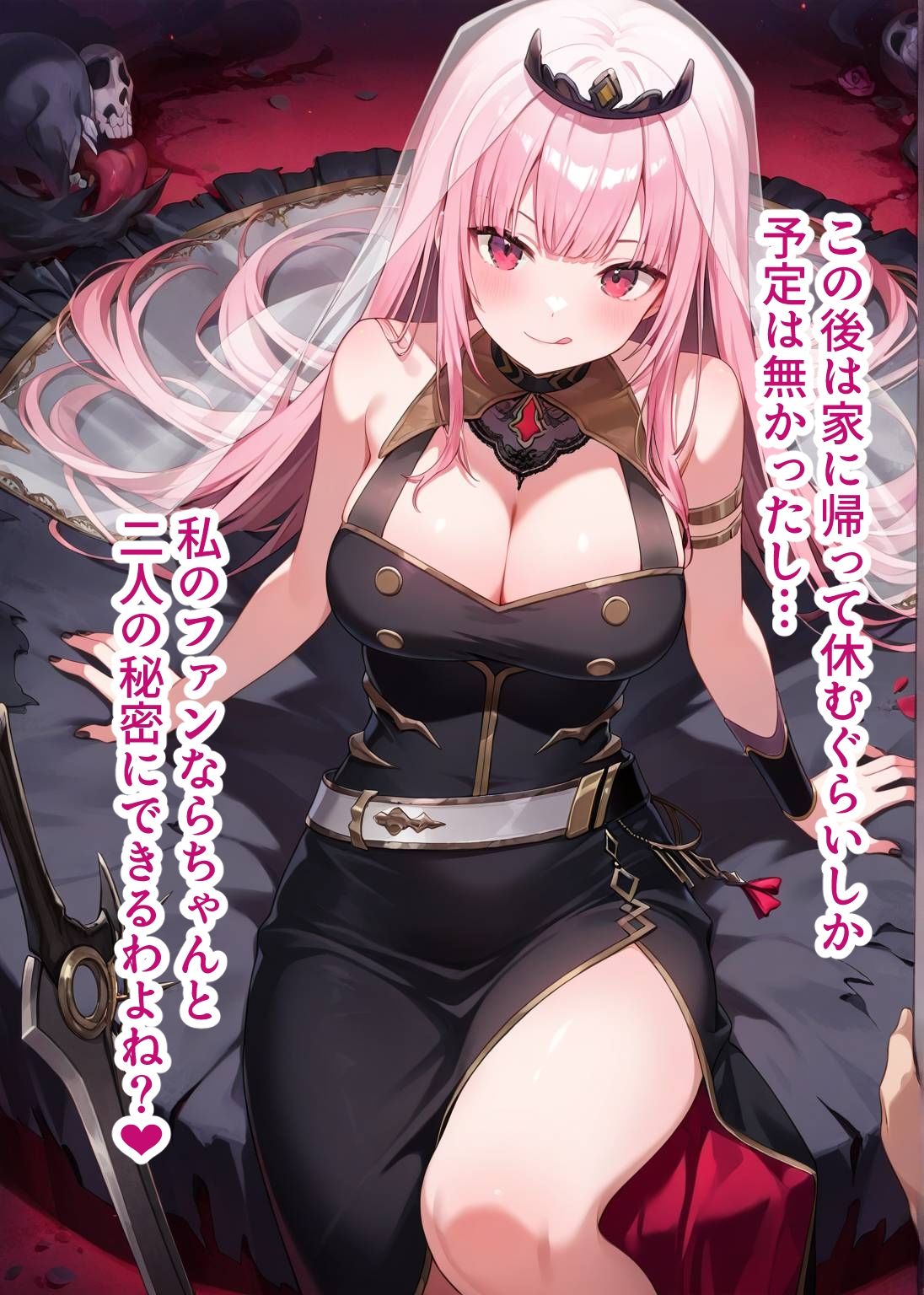試し読み 5