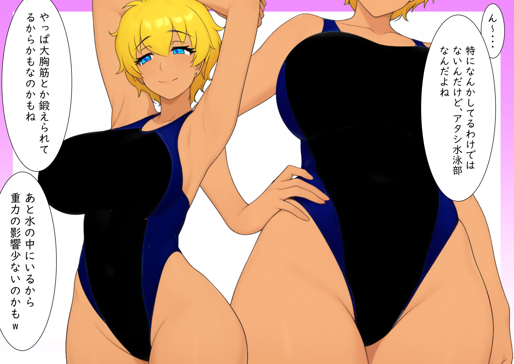 試し読み 9