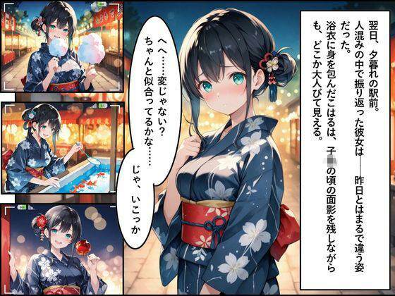試し読み 6
