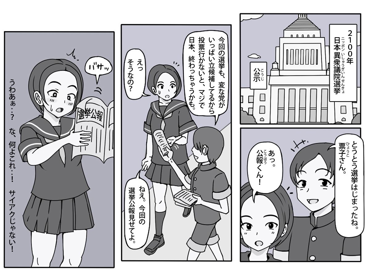 試し読み 1