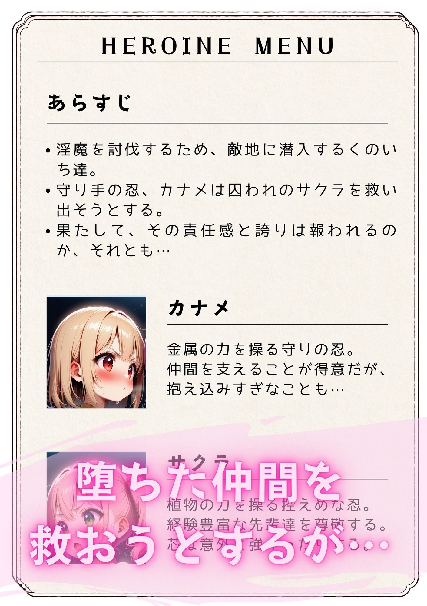 試し読み 2