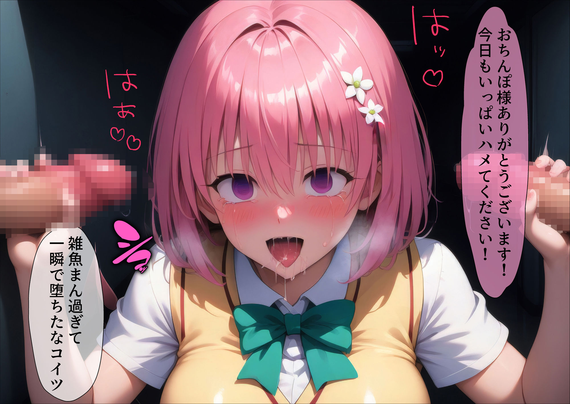 試し読み 7