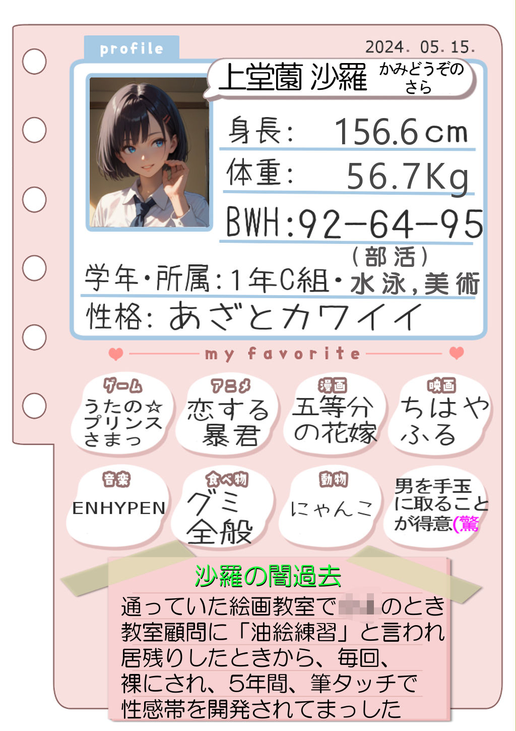 試し読み 7