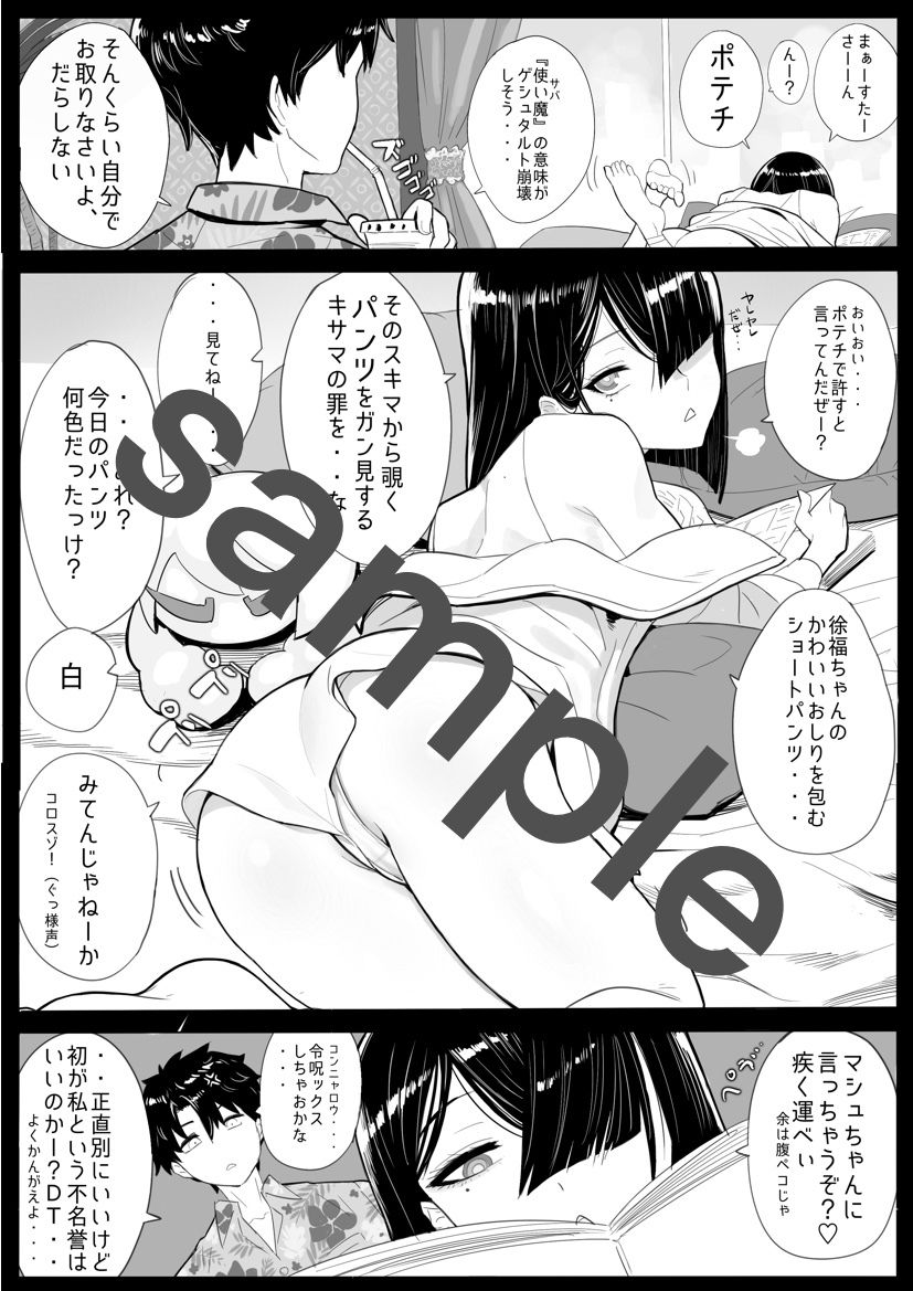 試し読み 3