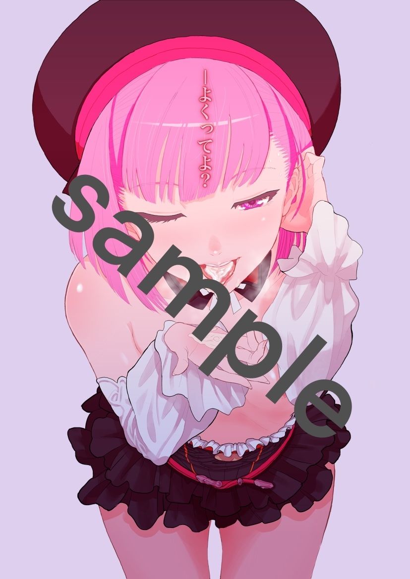 試し読み 9