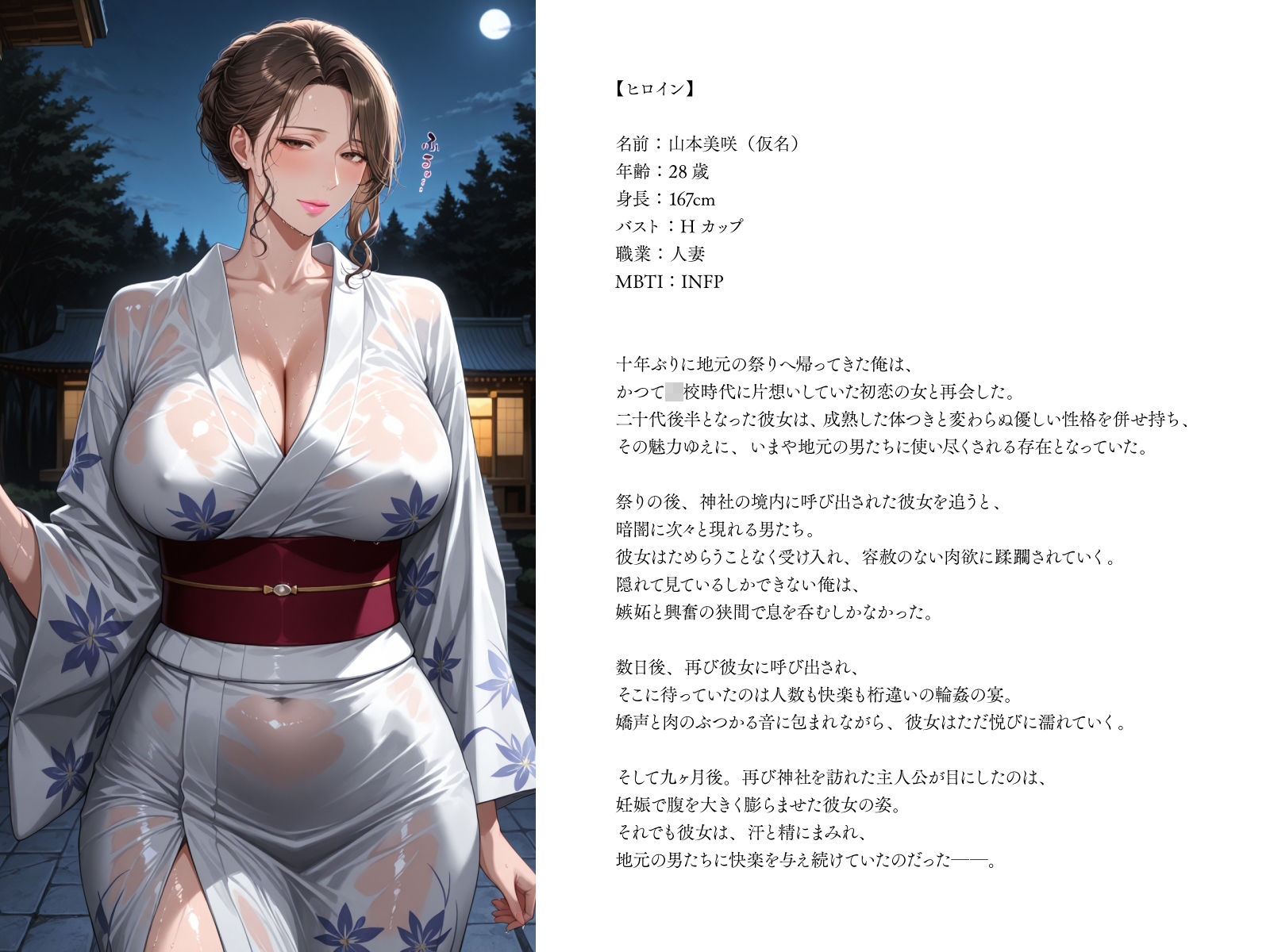 試し読み 10