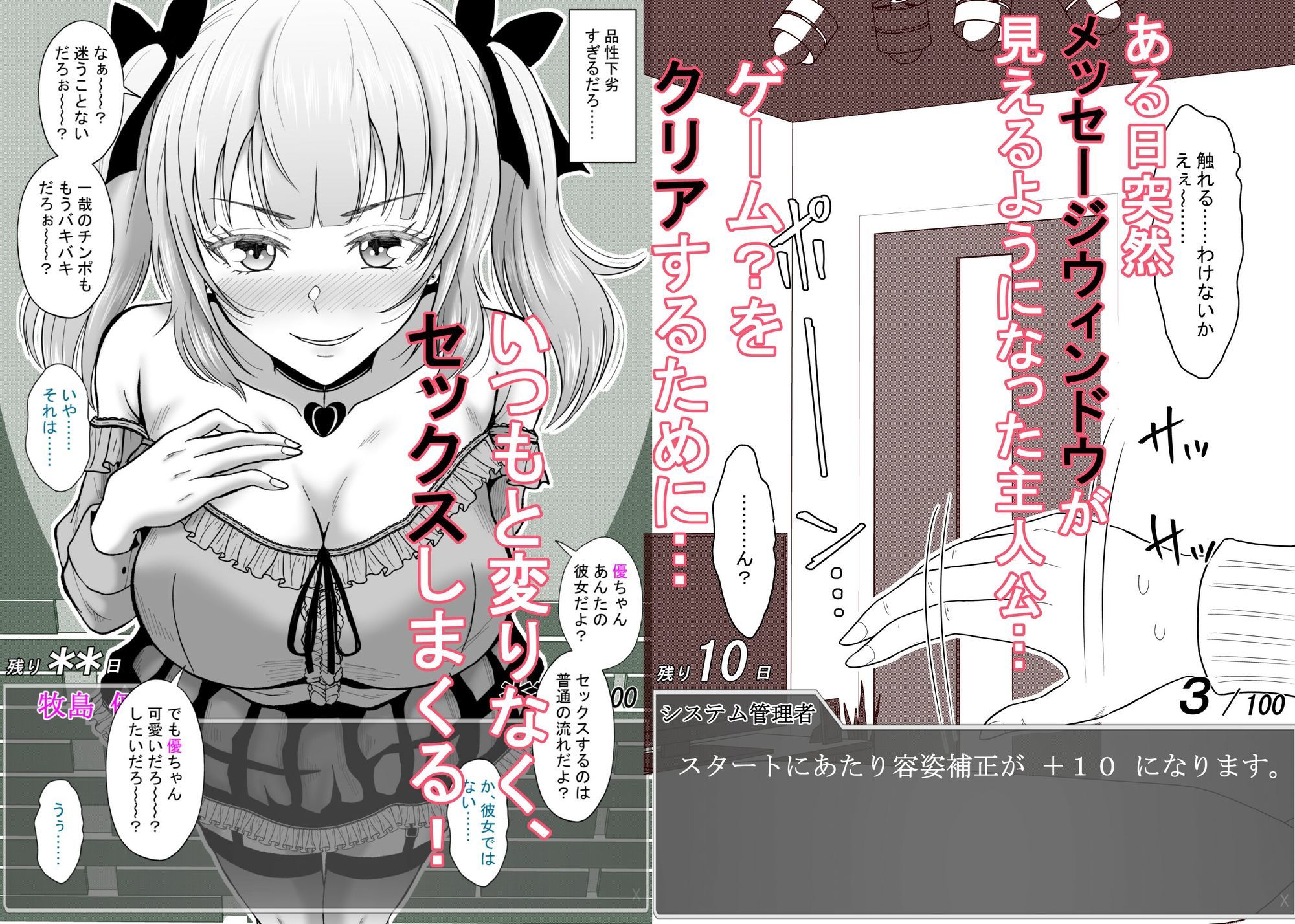 試し読み 2