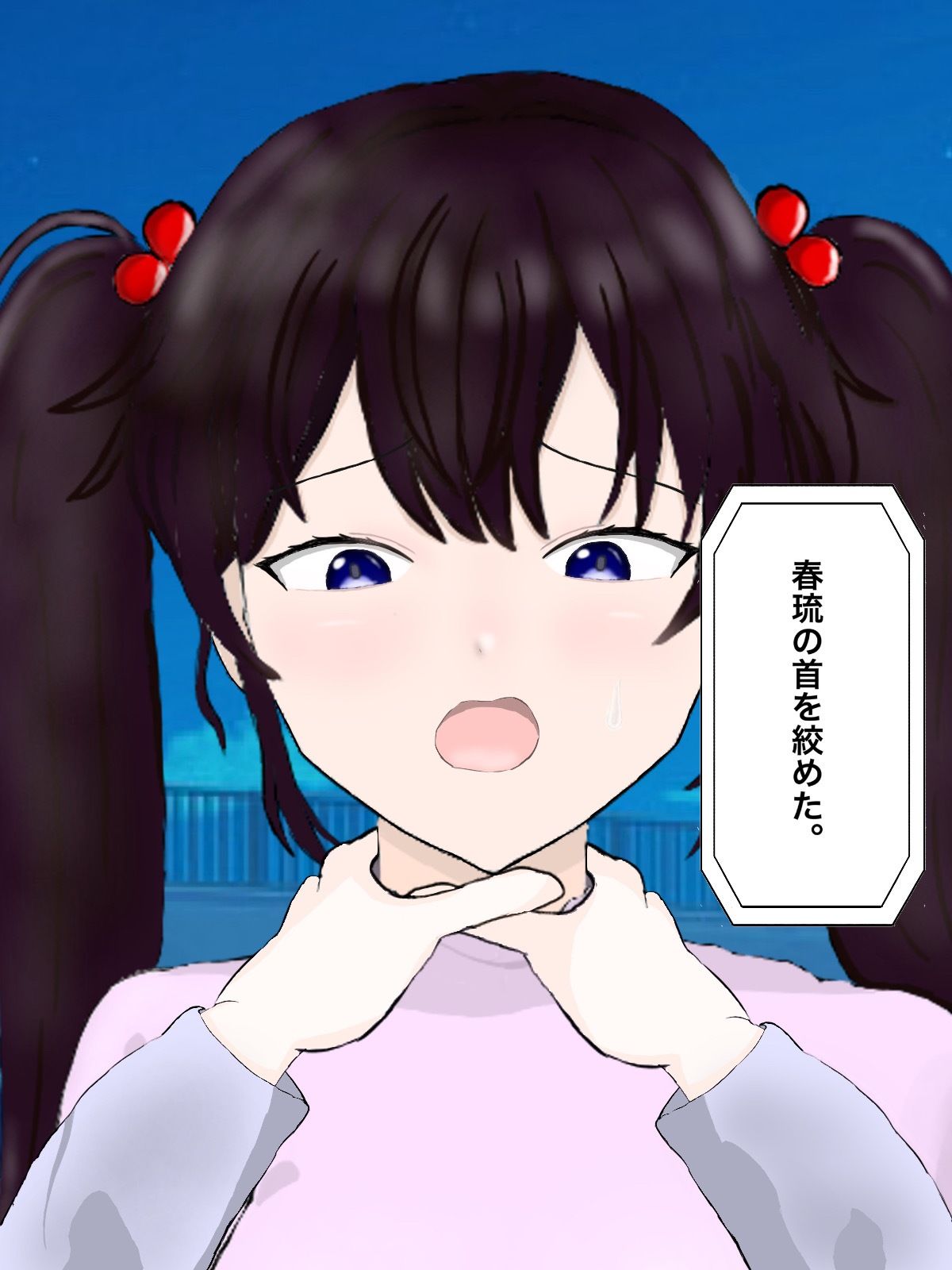 試し読み 8