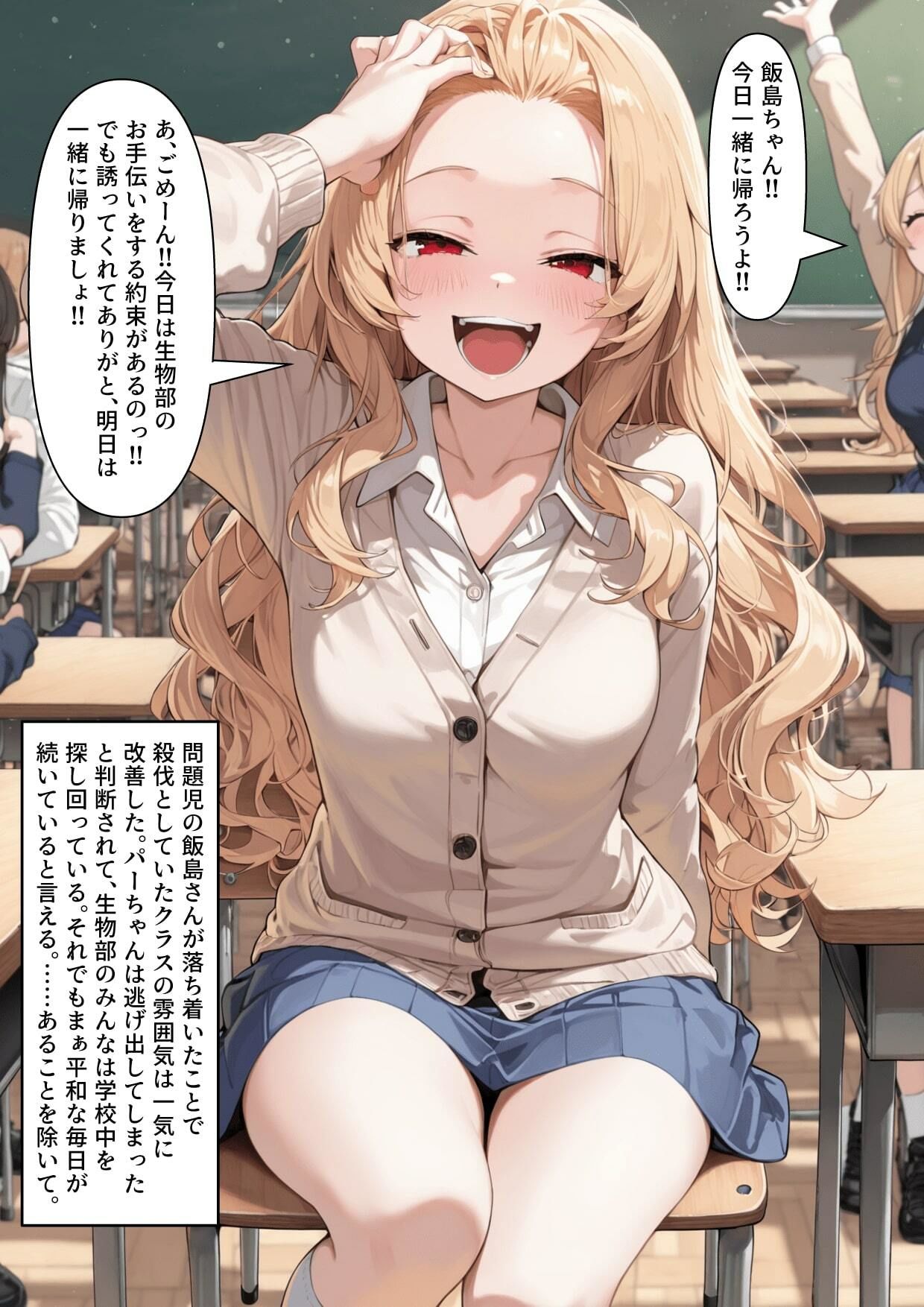 試し読み 9