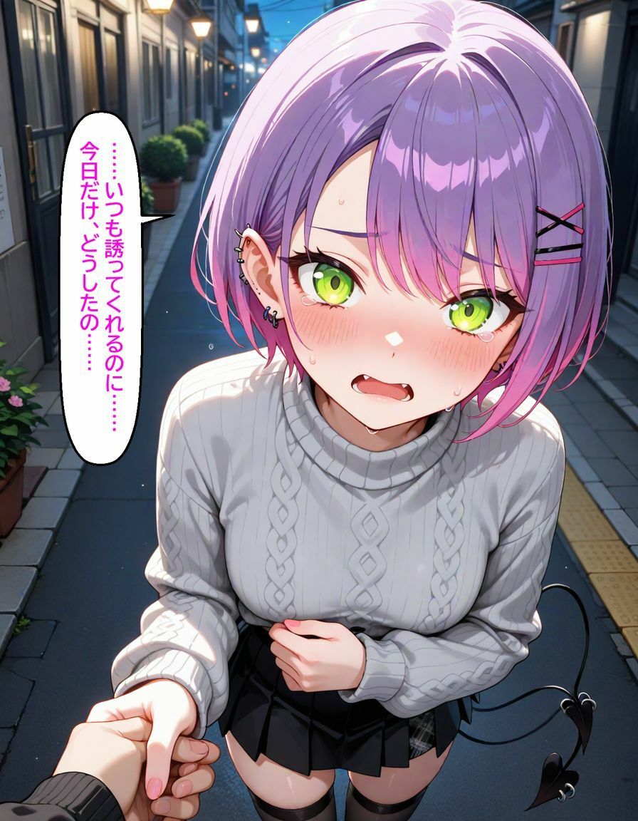 試し読み 8