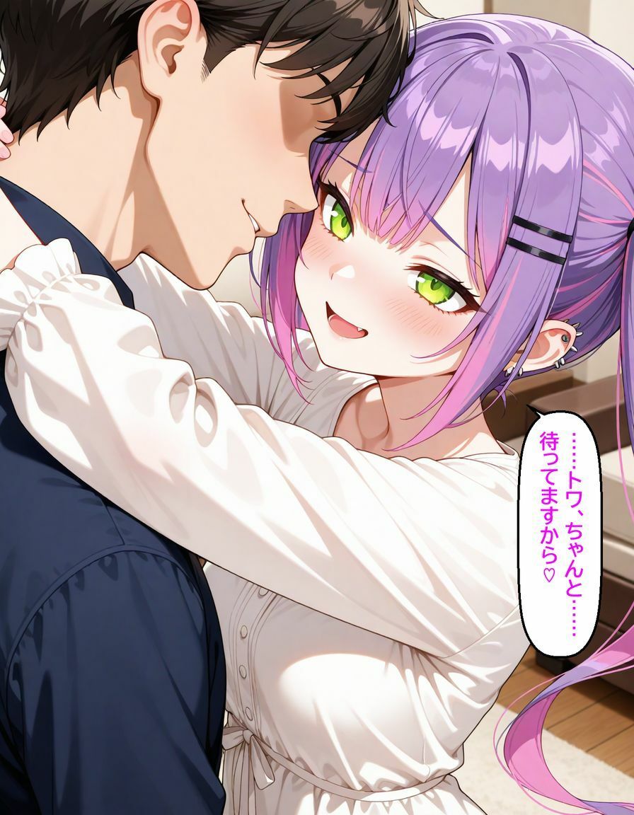 試し読み 8