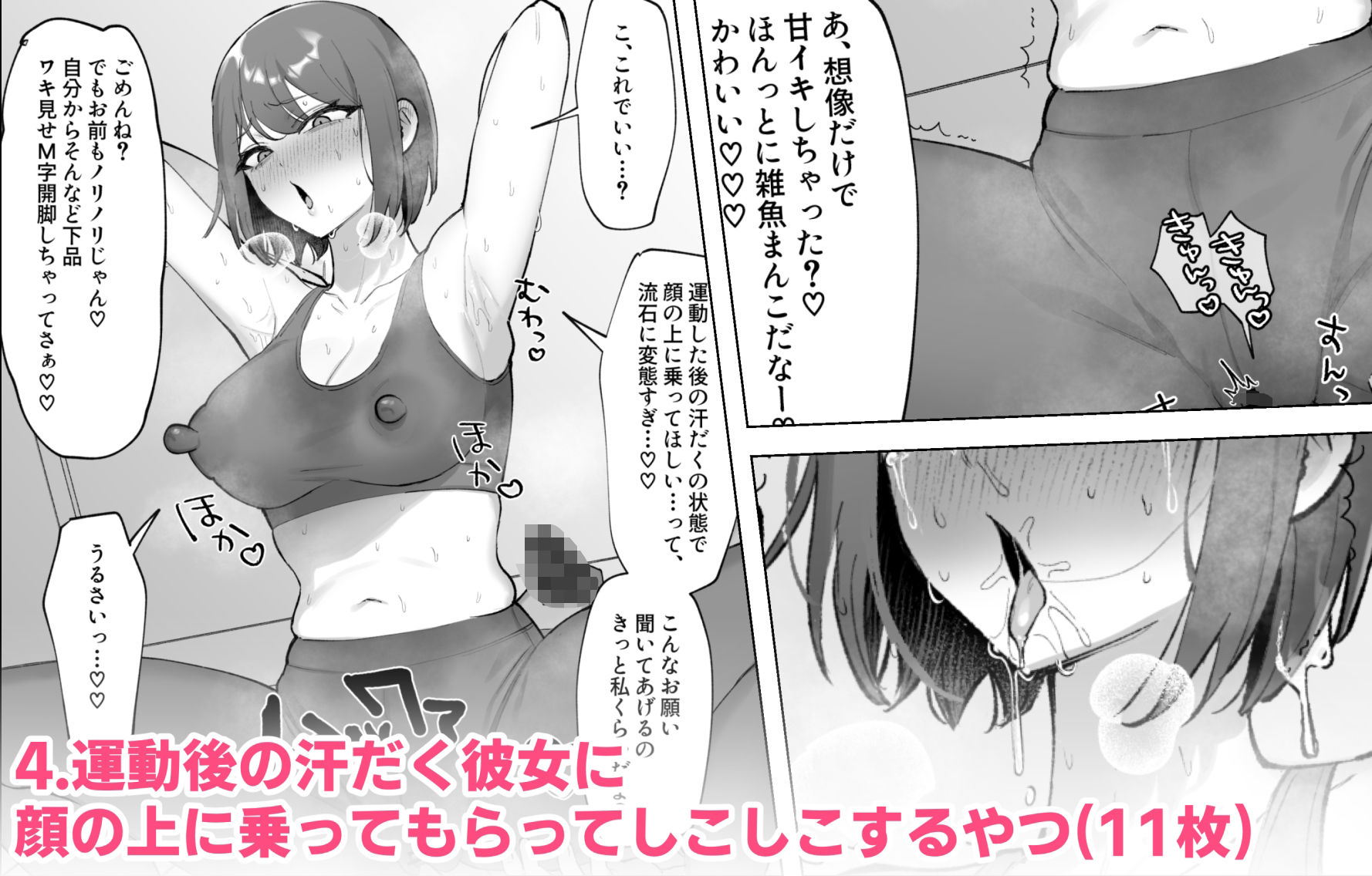 試し読み 4