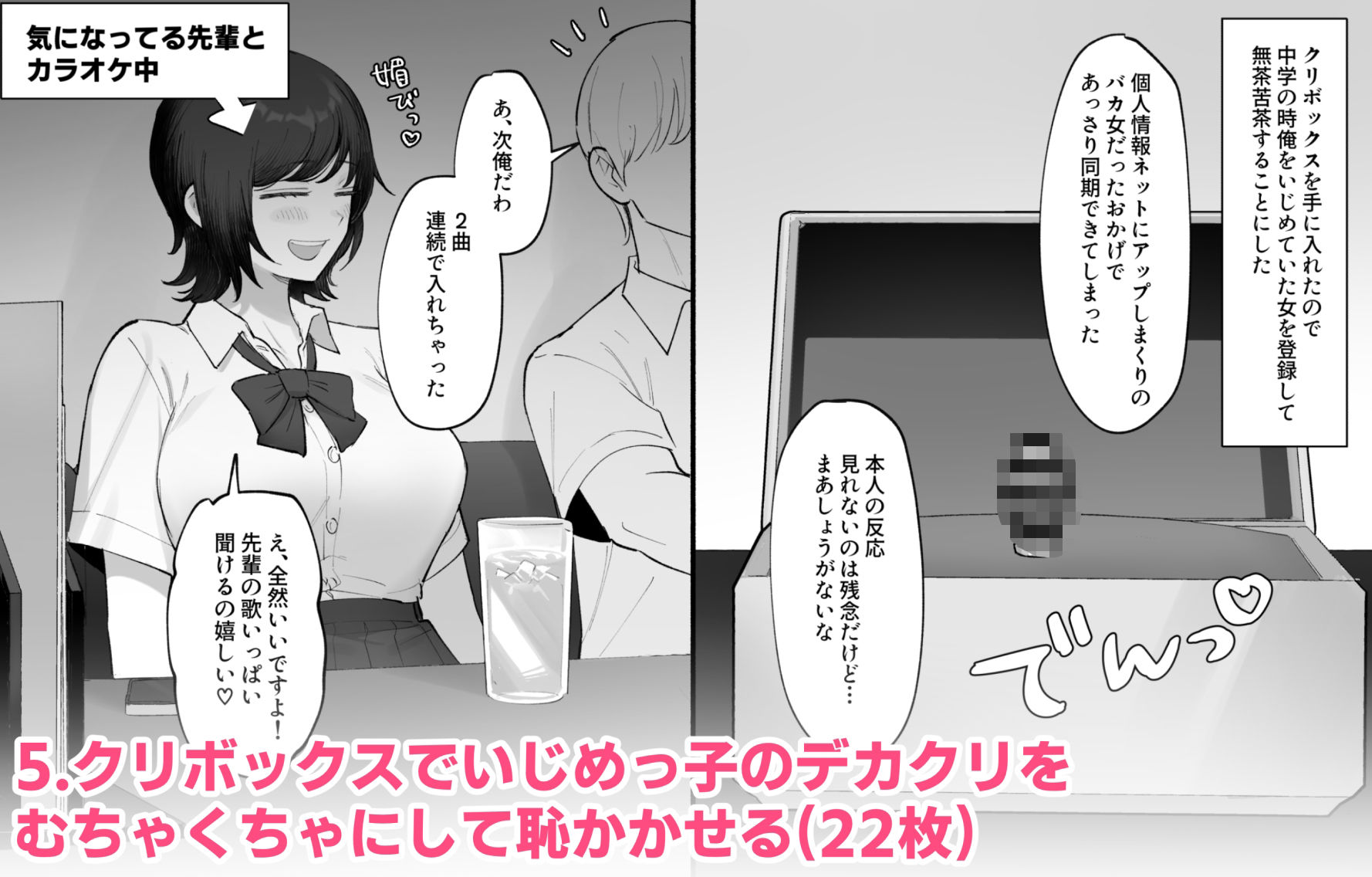 試し読み 5
