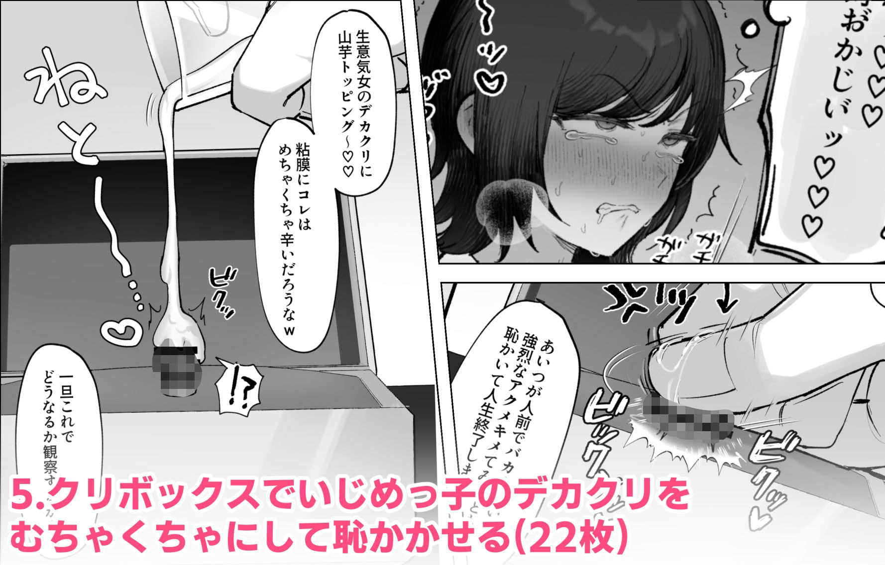 試し読み 6