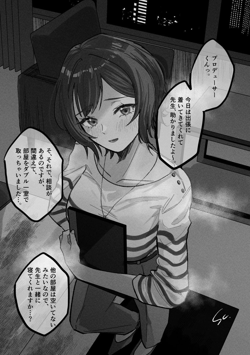 試し読み 6