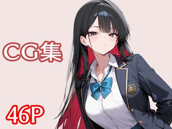 催●使えば世界は変わる CG集 Vol.1