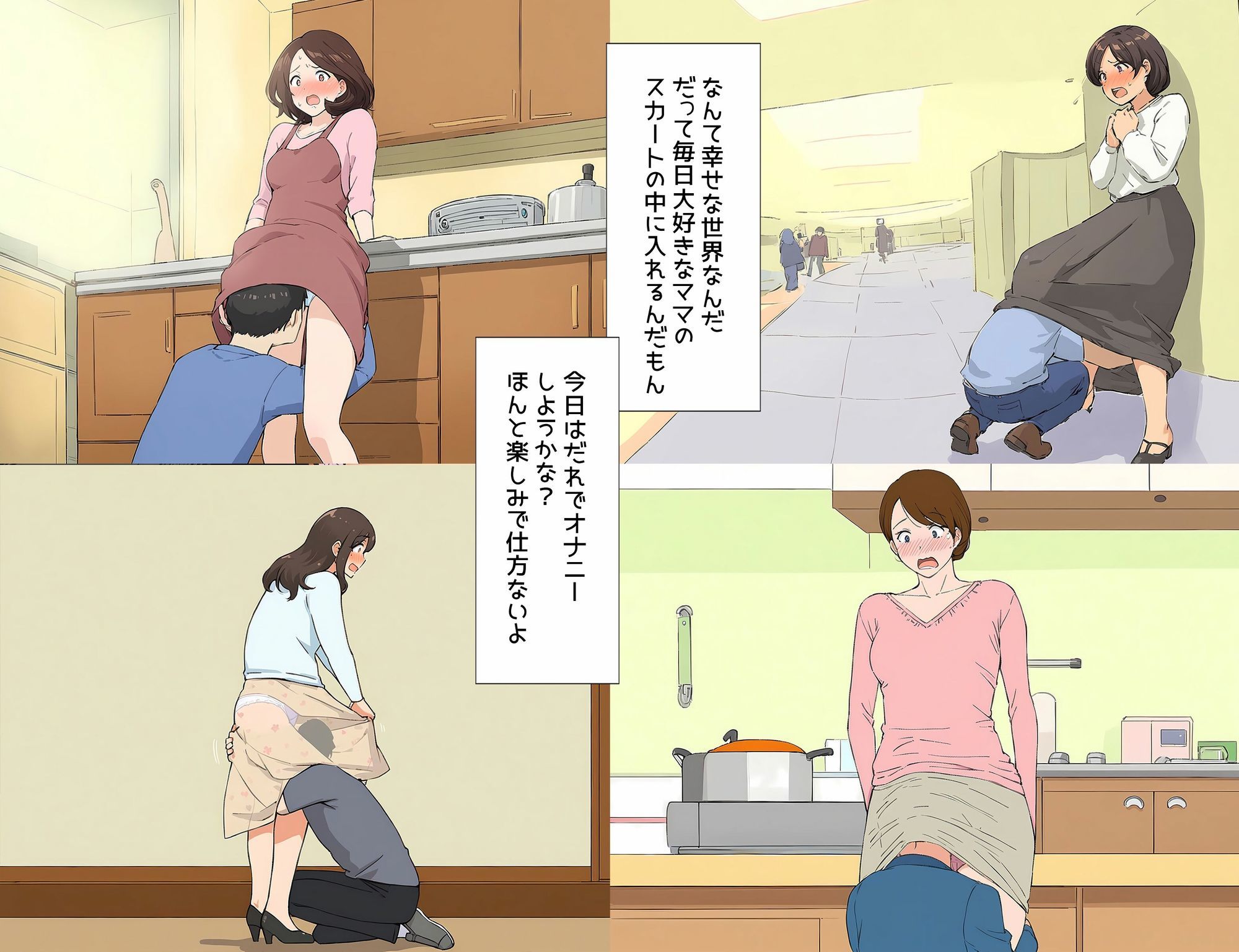 試し読み 5