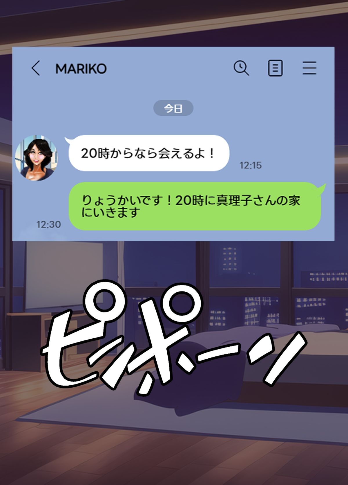 試し読み 5