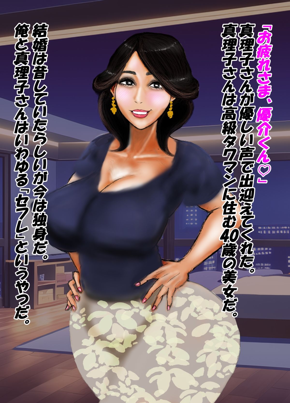 試し読み 6