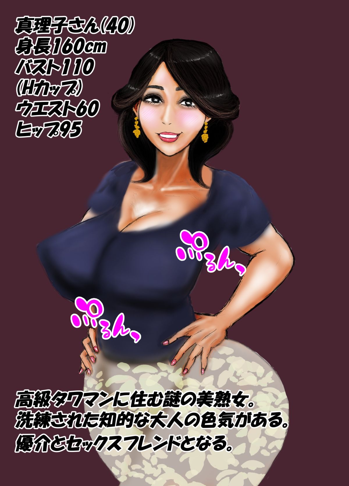 試し読み 7