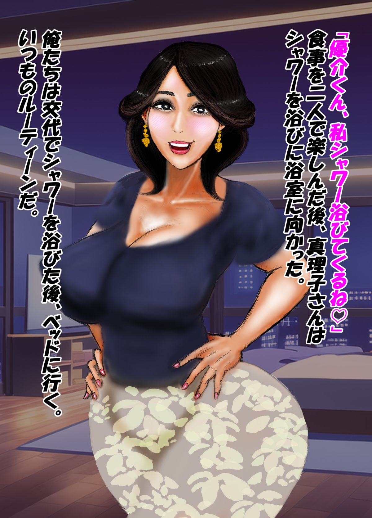 試し読み 8