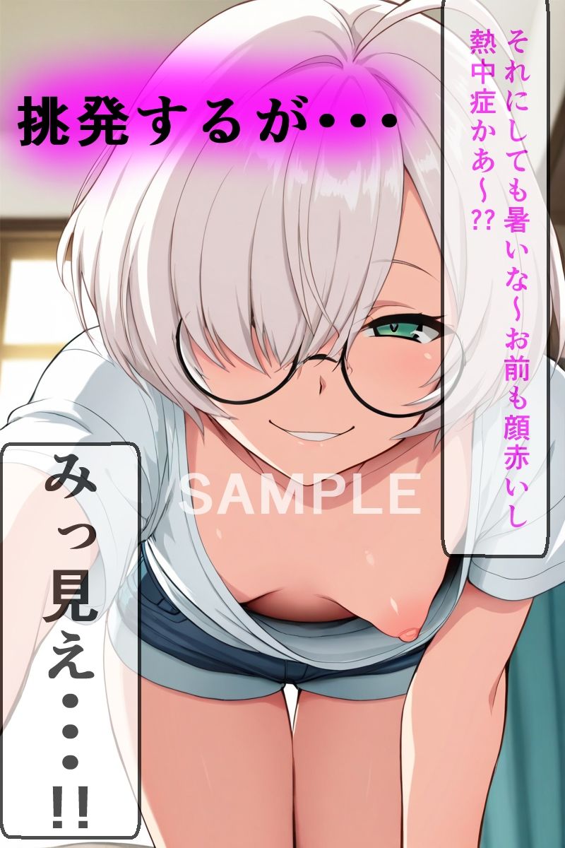 試し読み 5