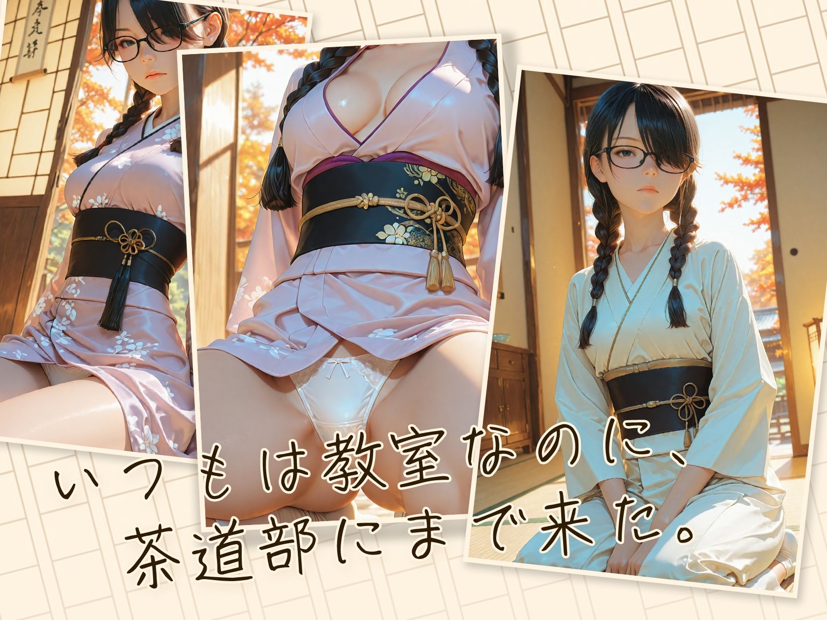 試し読み 5