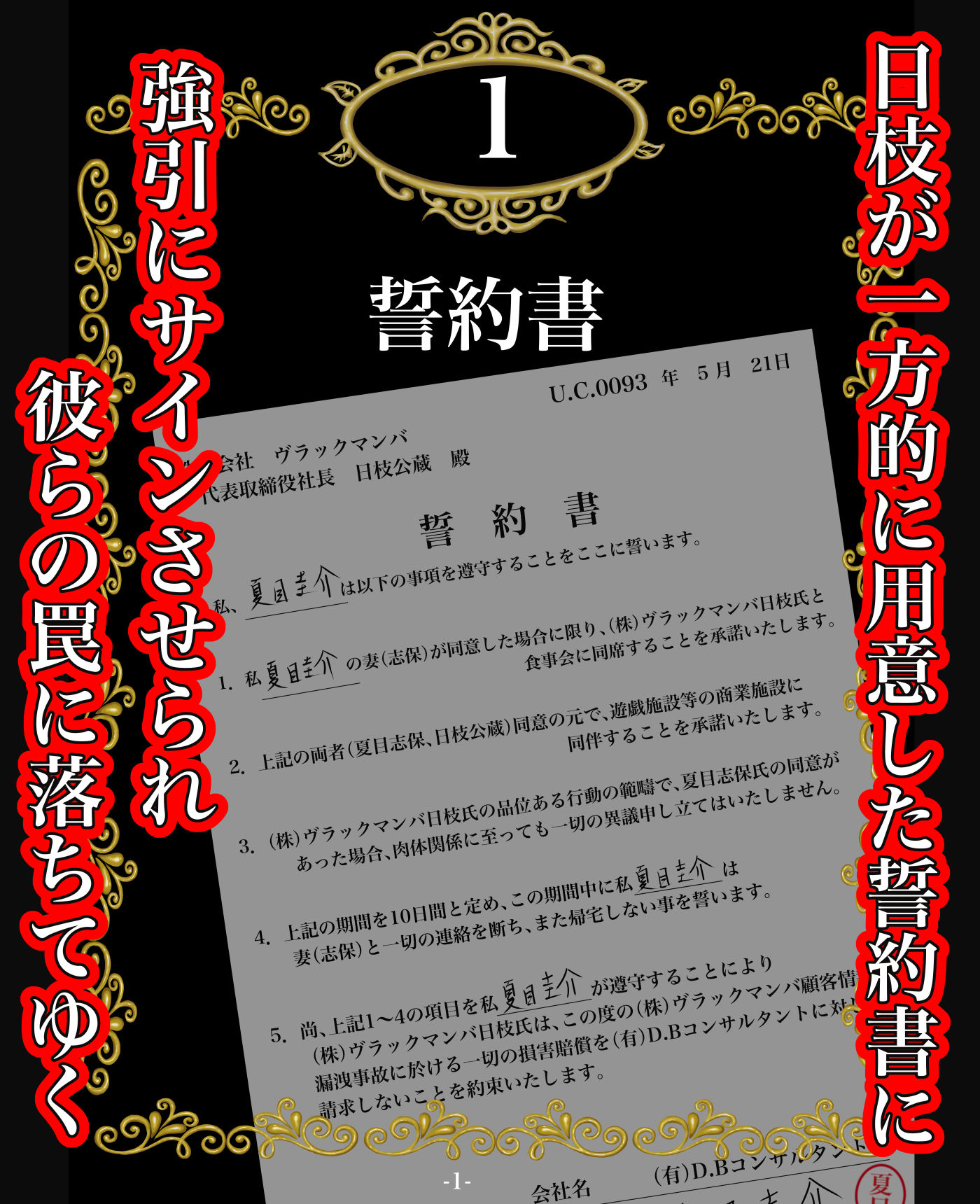 試し読み 2