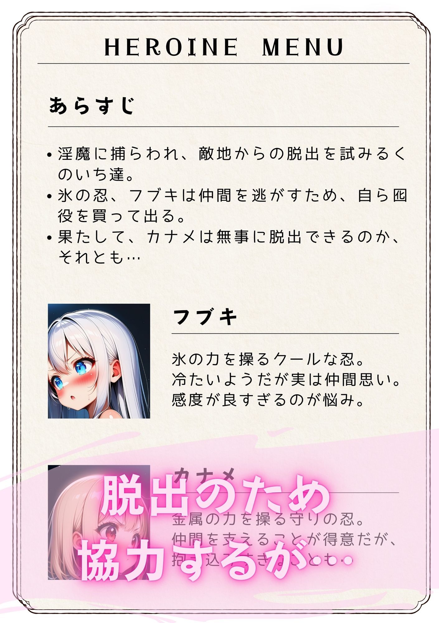 試し読み 2