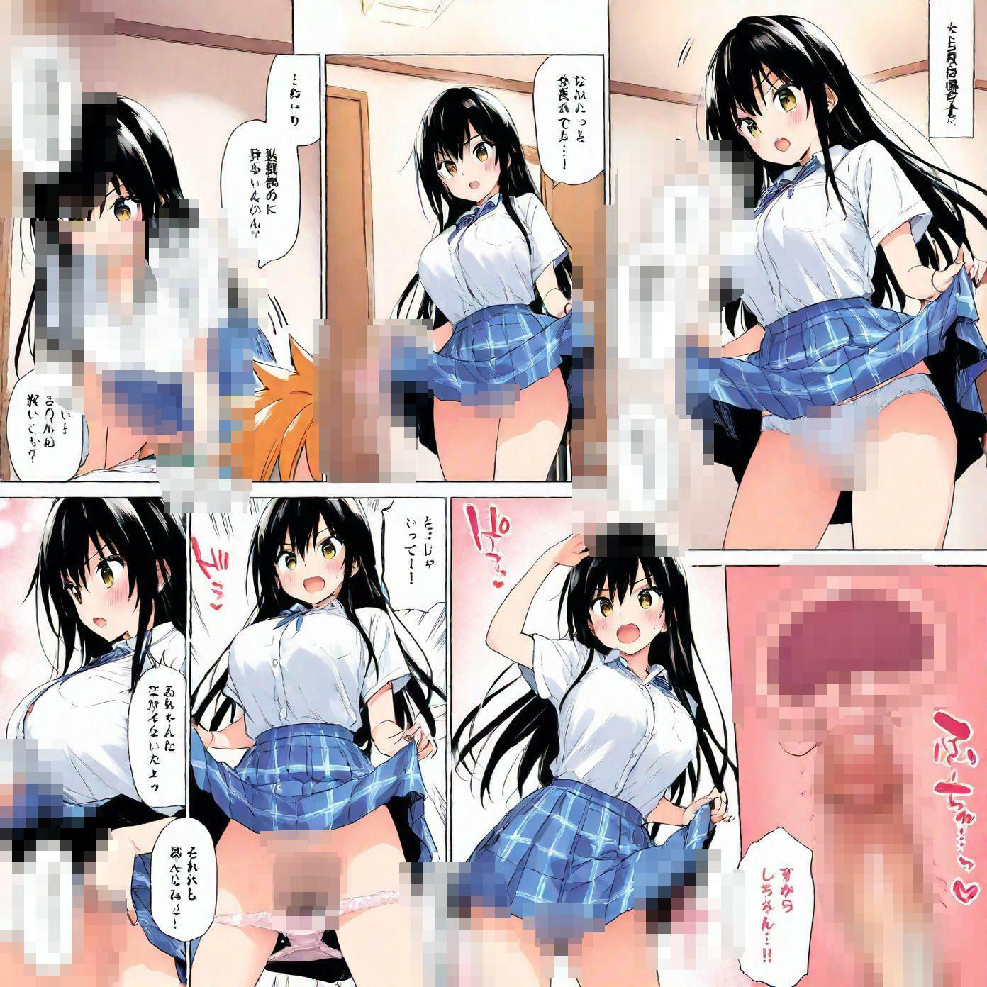 試し読み 9