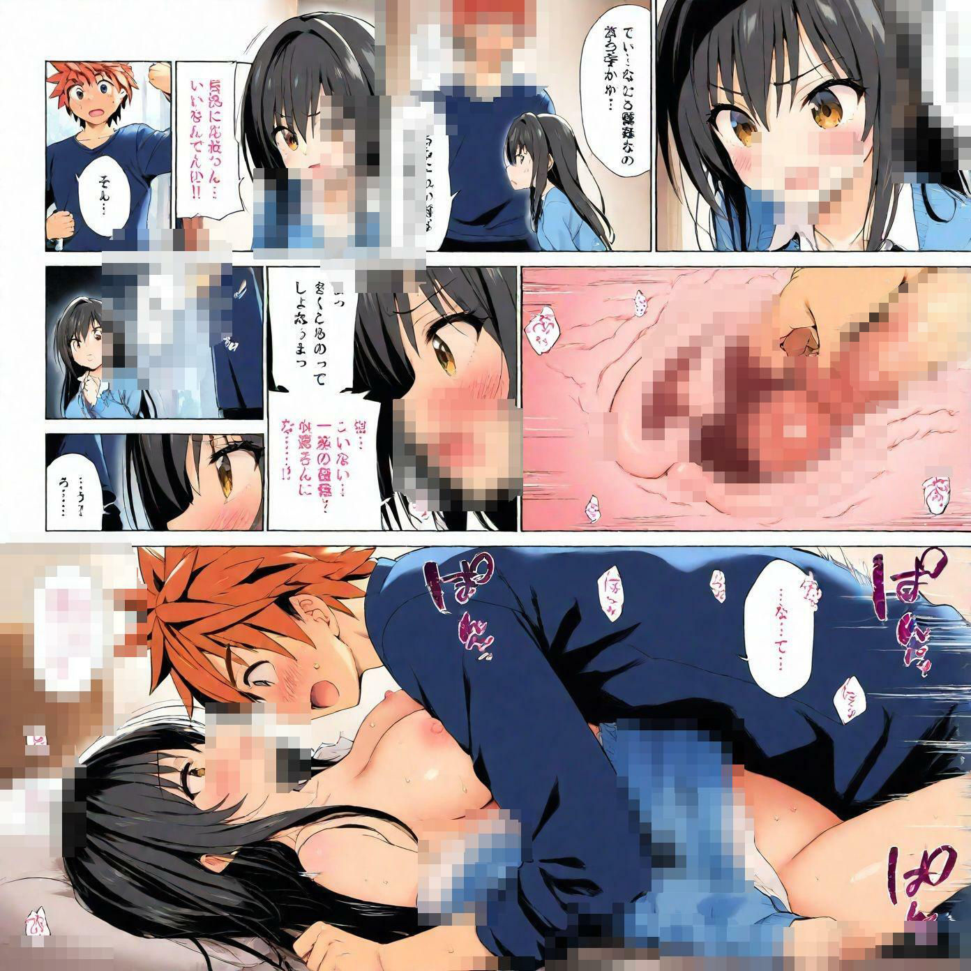 試し読み 10