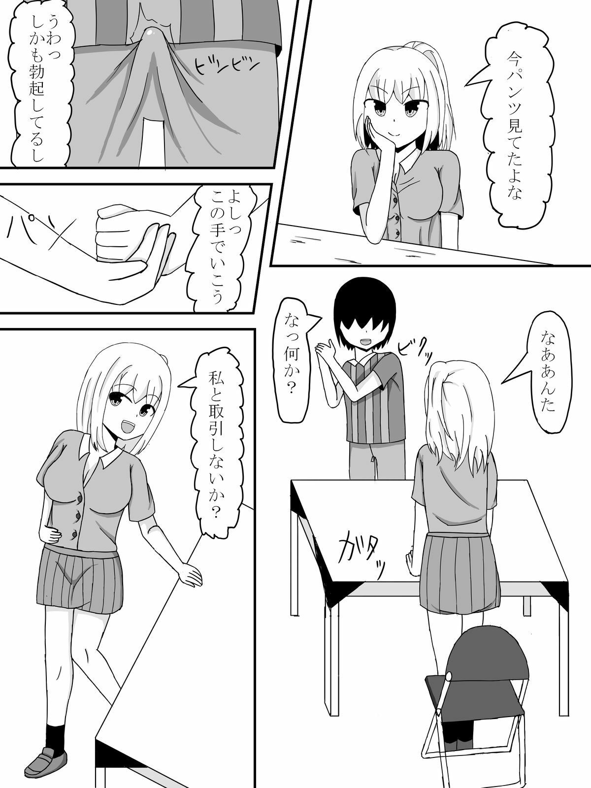 試し読み 2