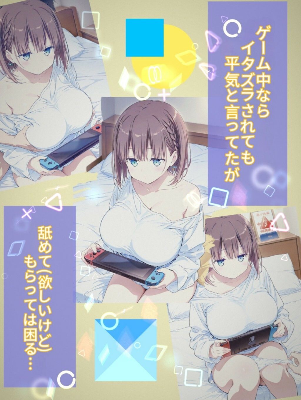 試し読み 3