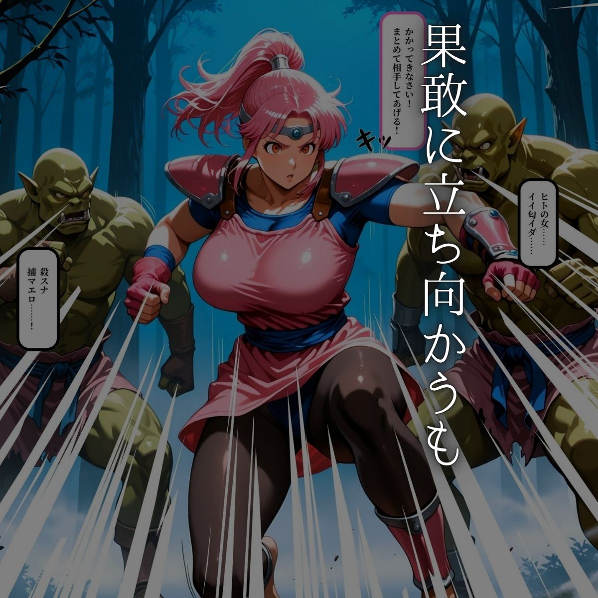 試し読み 3