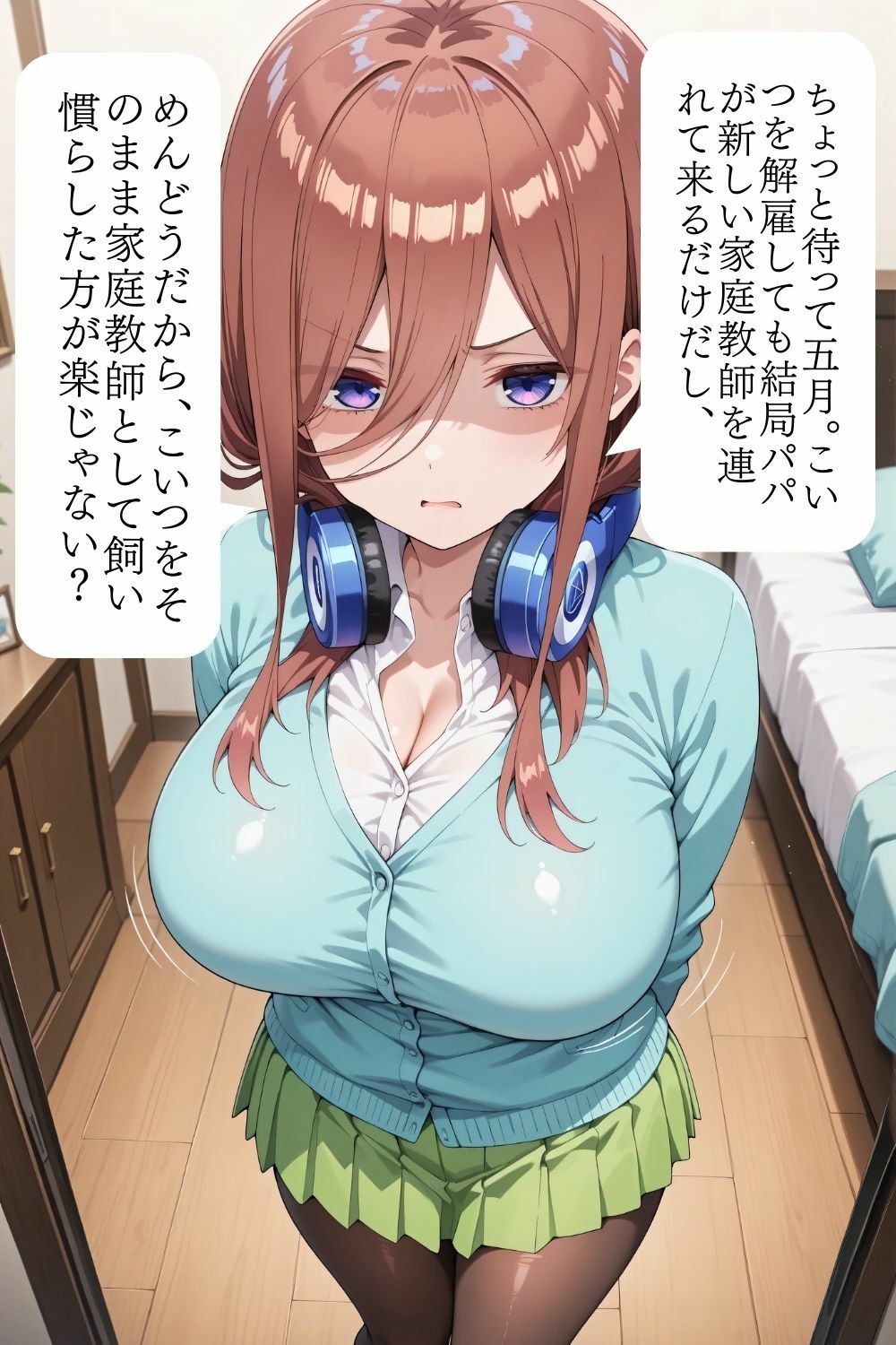 試し読み 10
