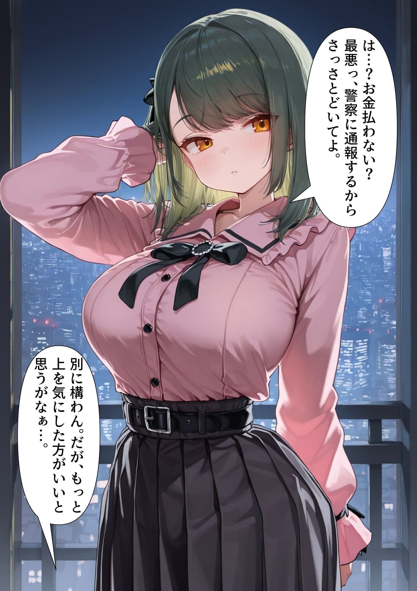 試し読み 8
