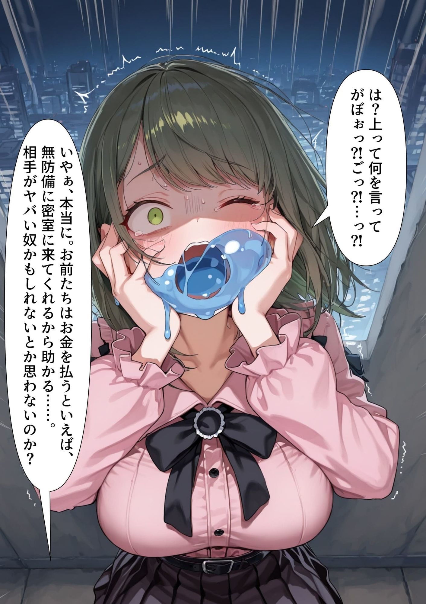 試し読み 9