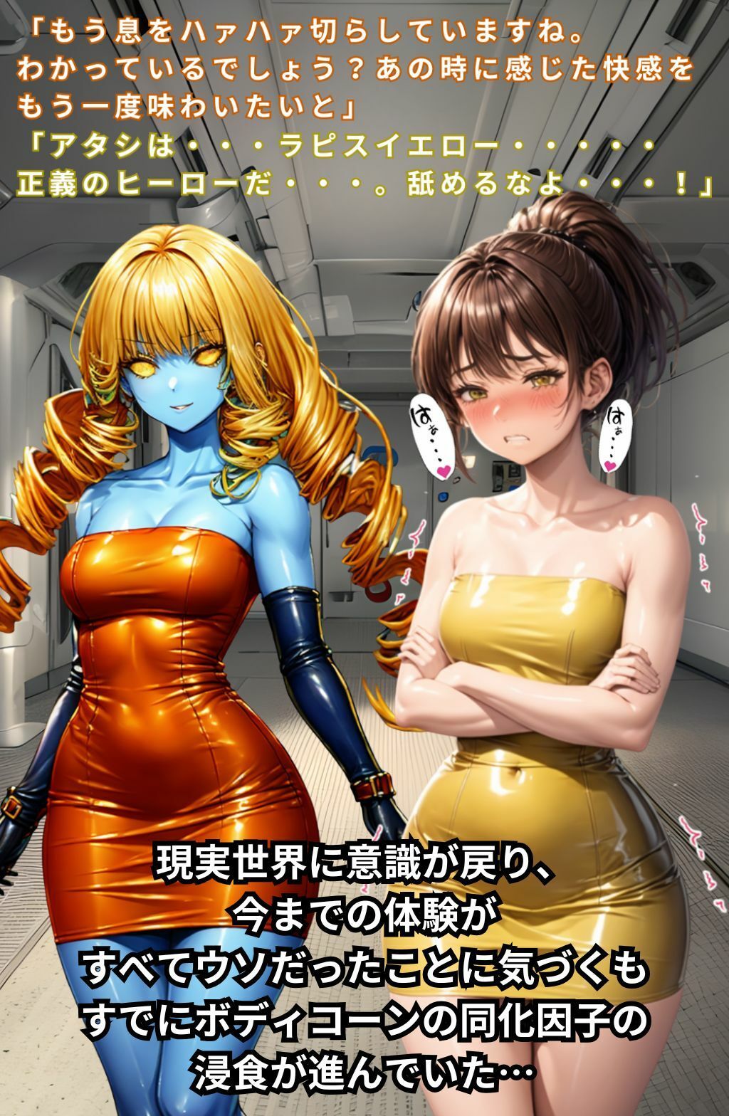 試し読み 8