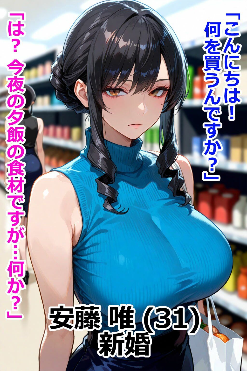 試し読み 7