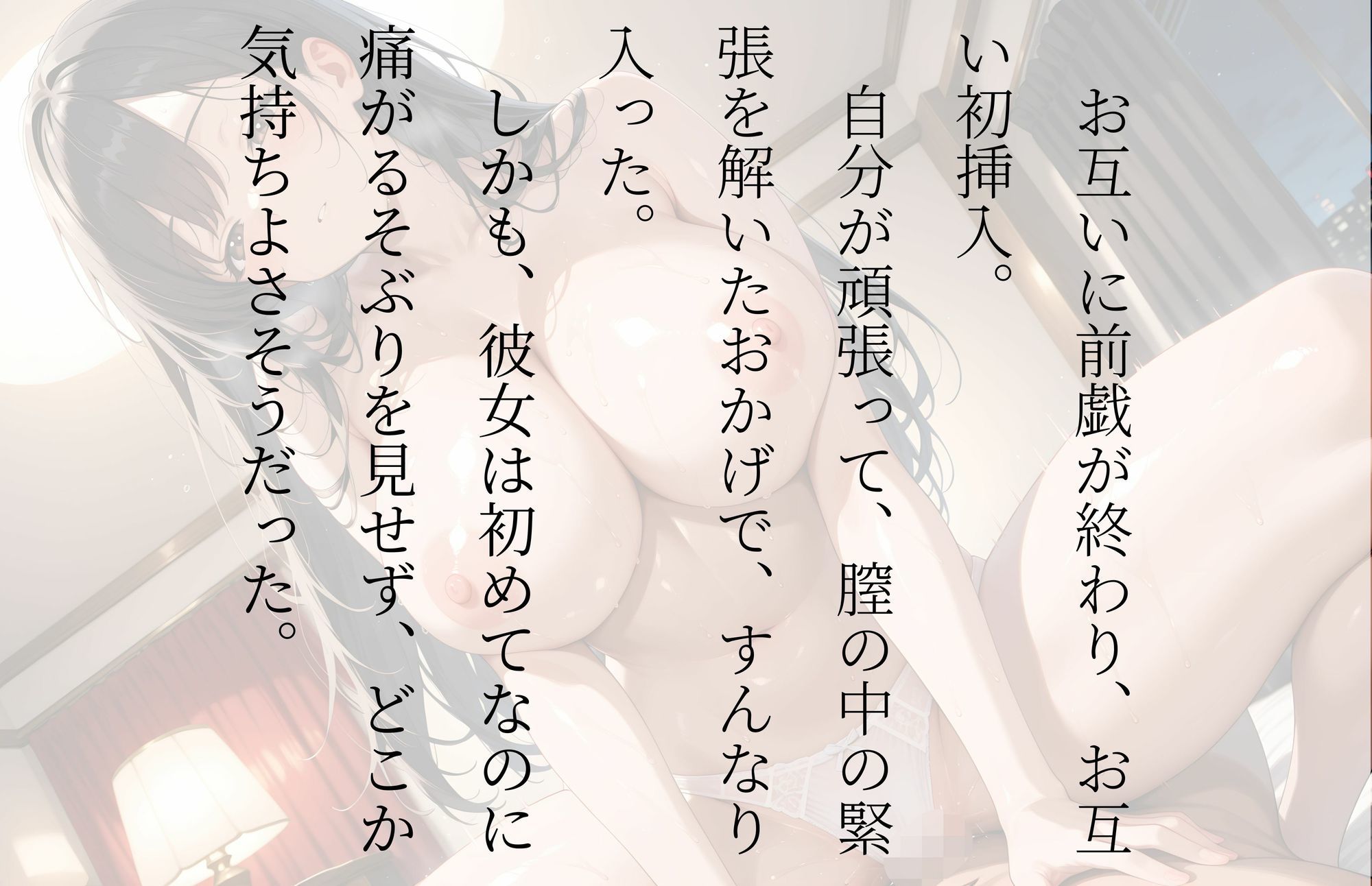 試し読み 5