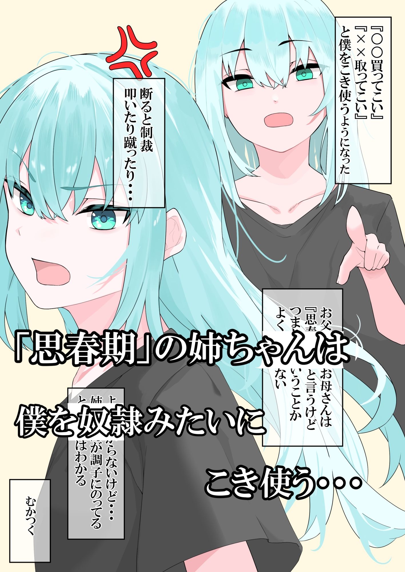 試し読み 8
