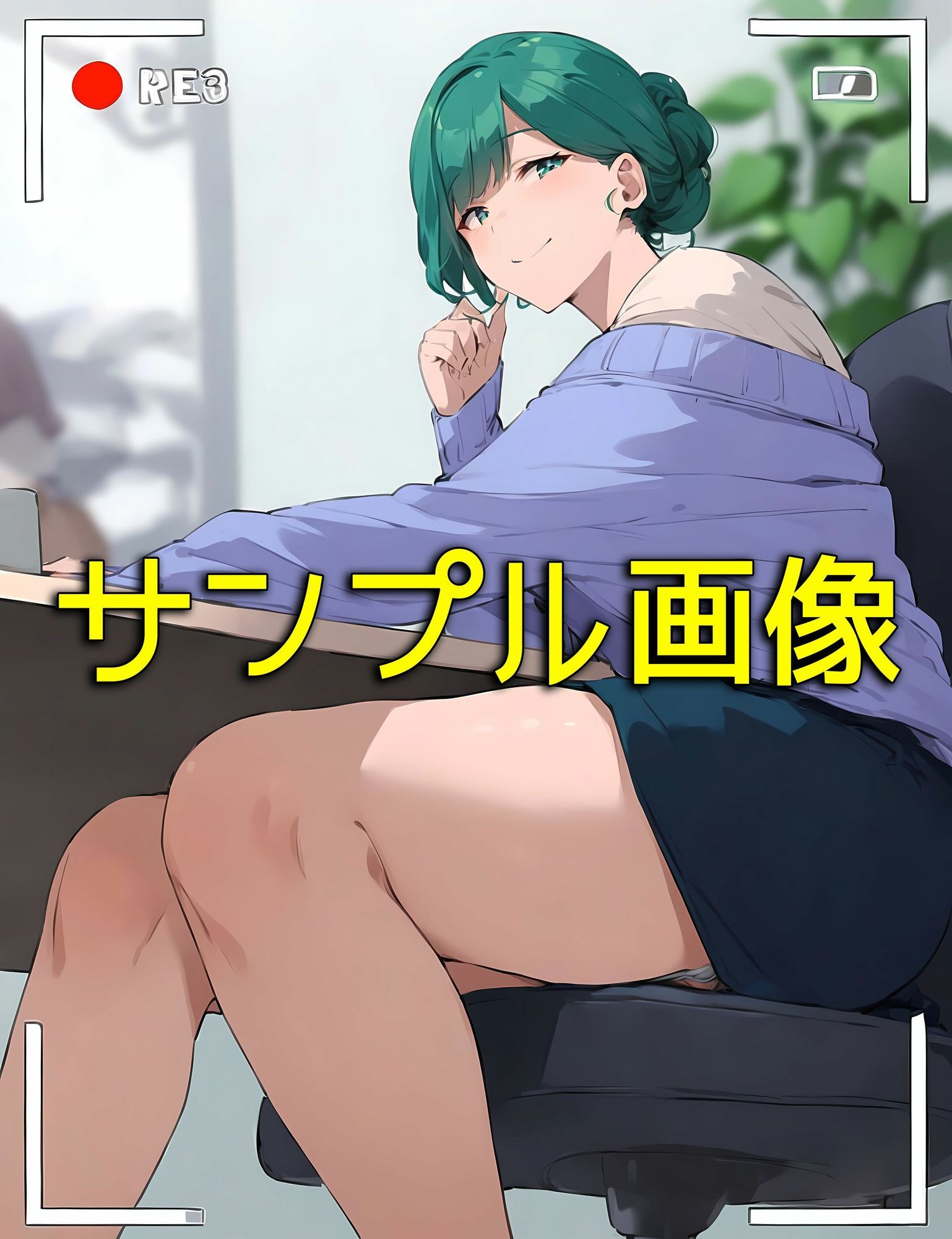 試し読み 10