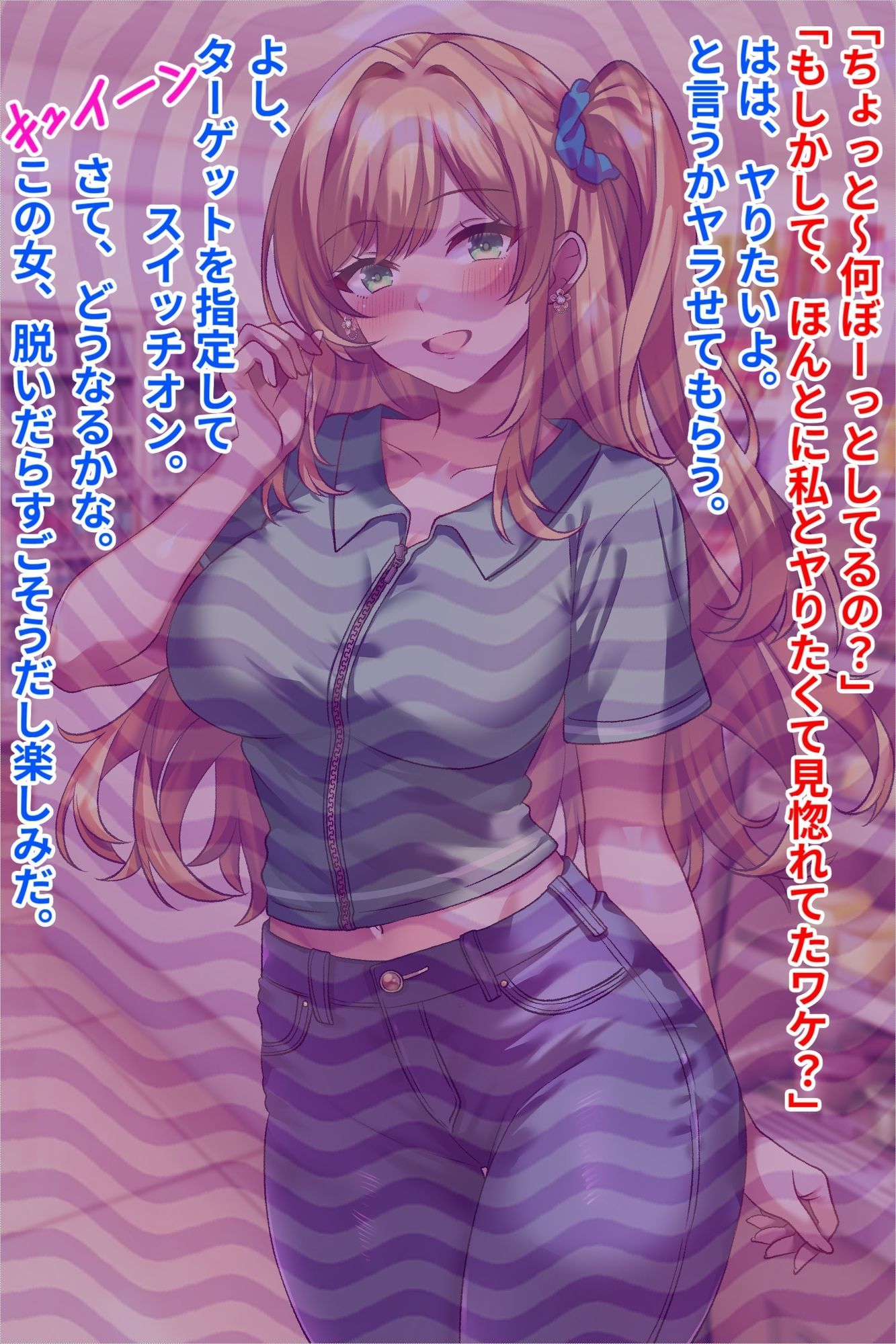 試し読み 2