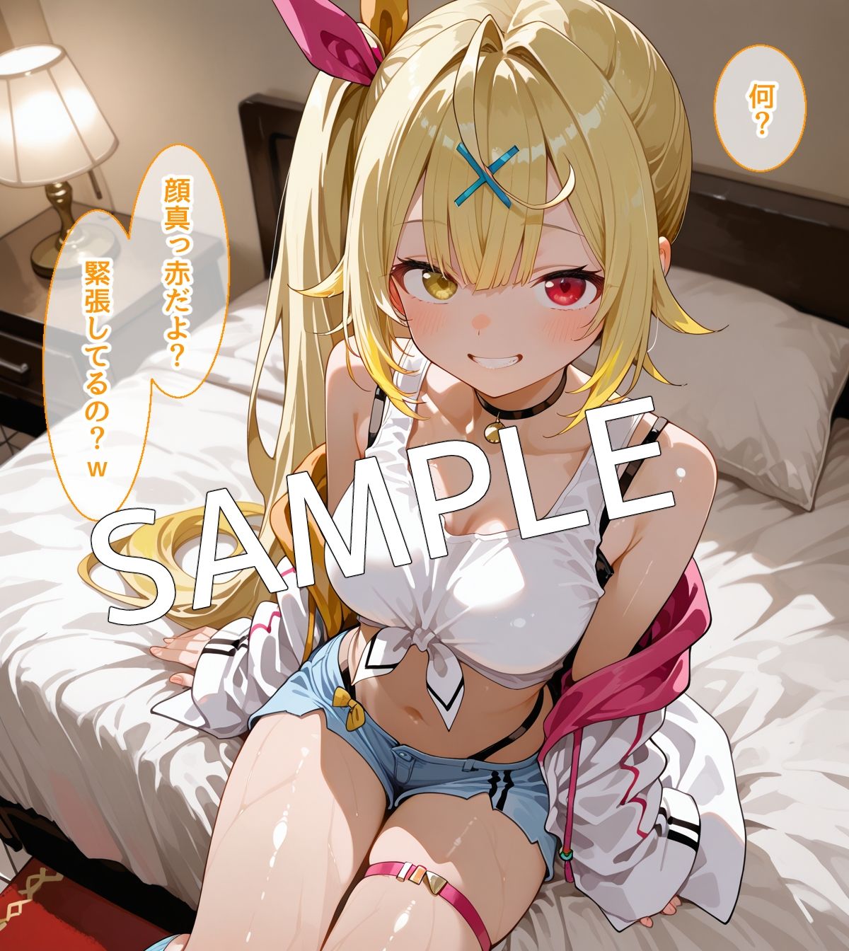 試し読み 3