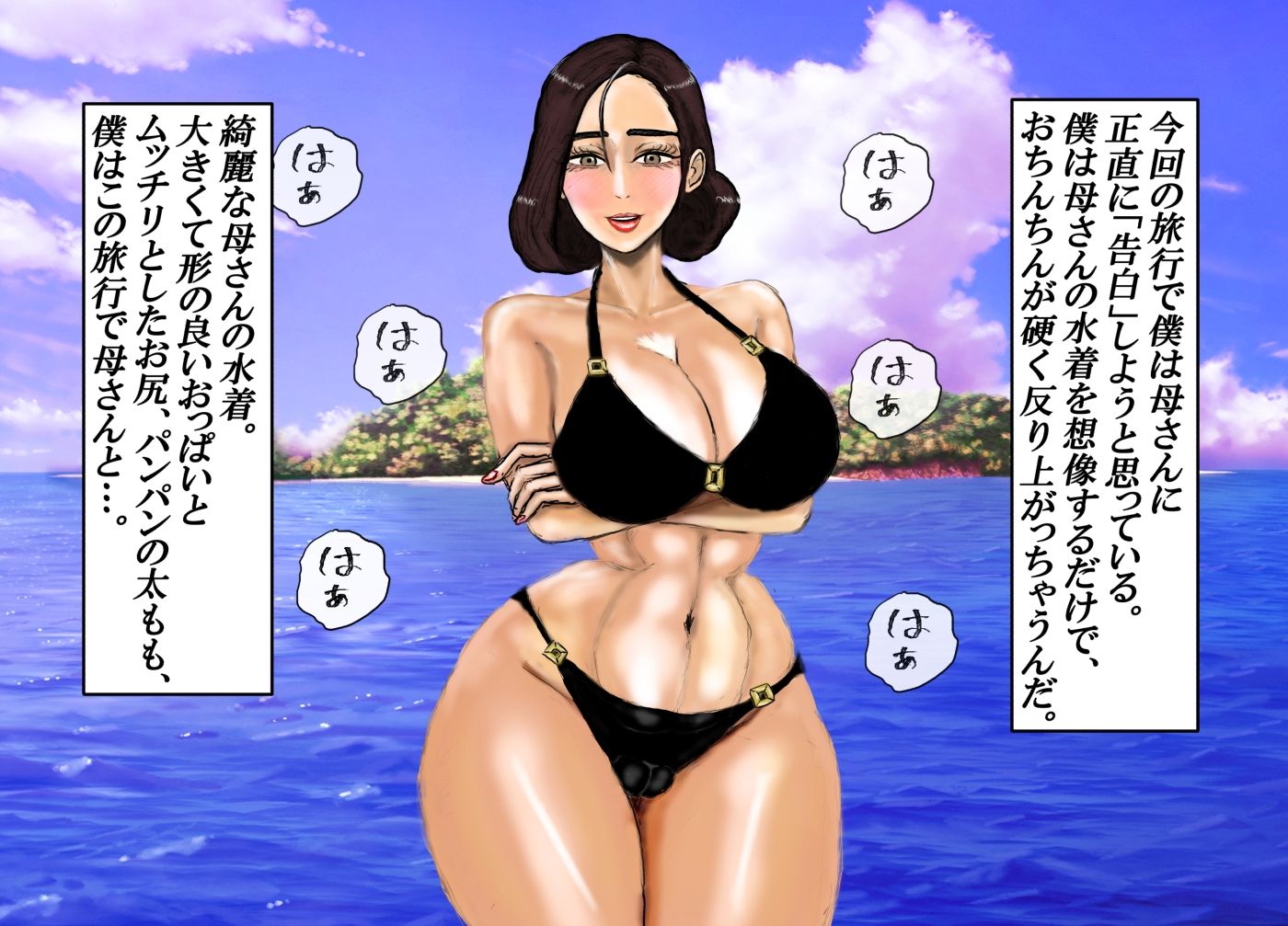 試し読み 5