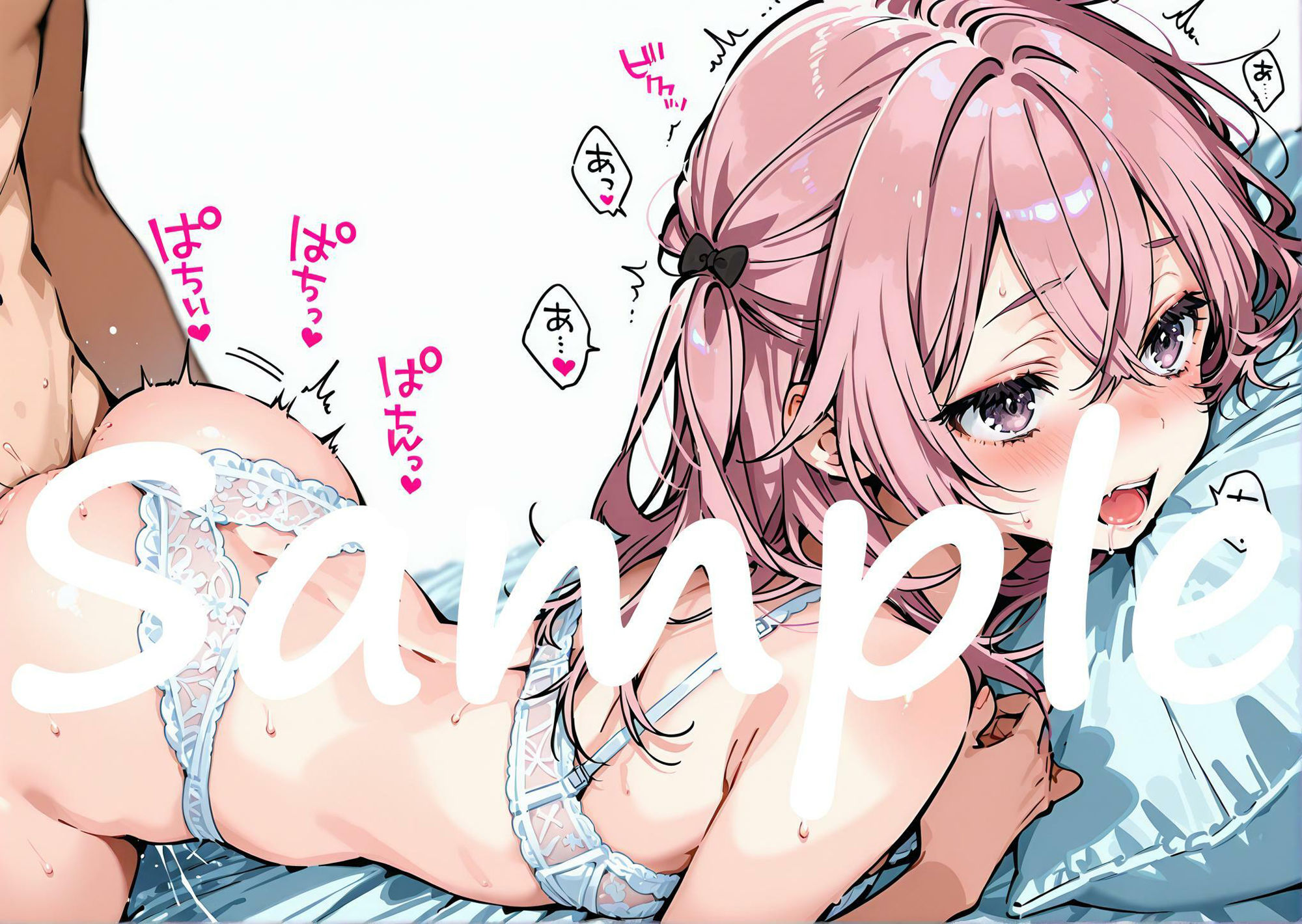 試し読み 8