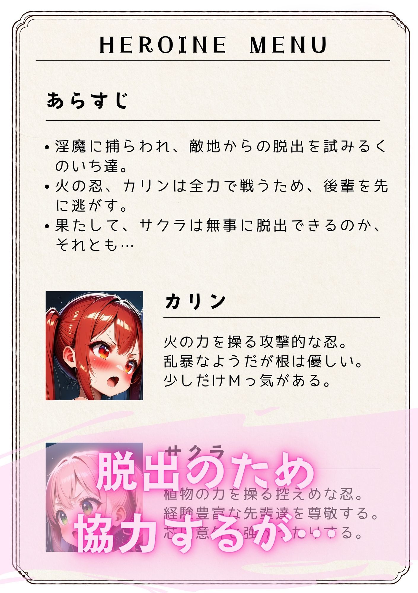 試し読み 2