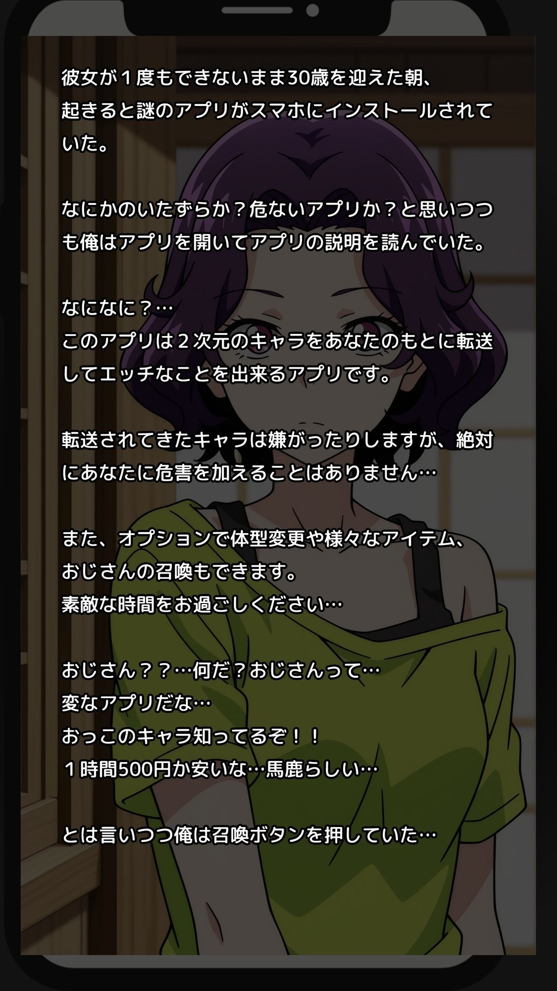 試し読み 1