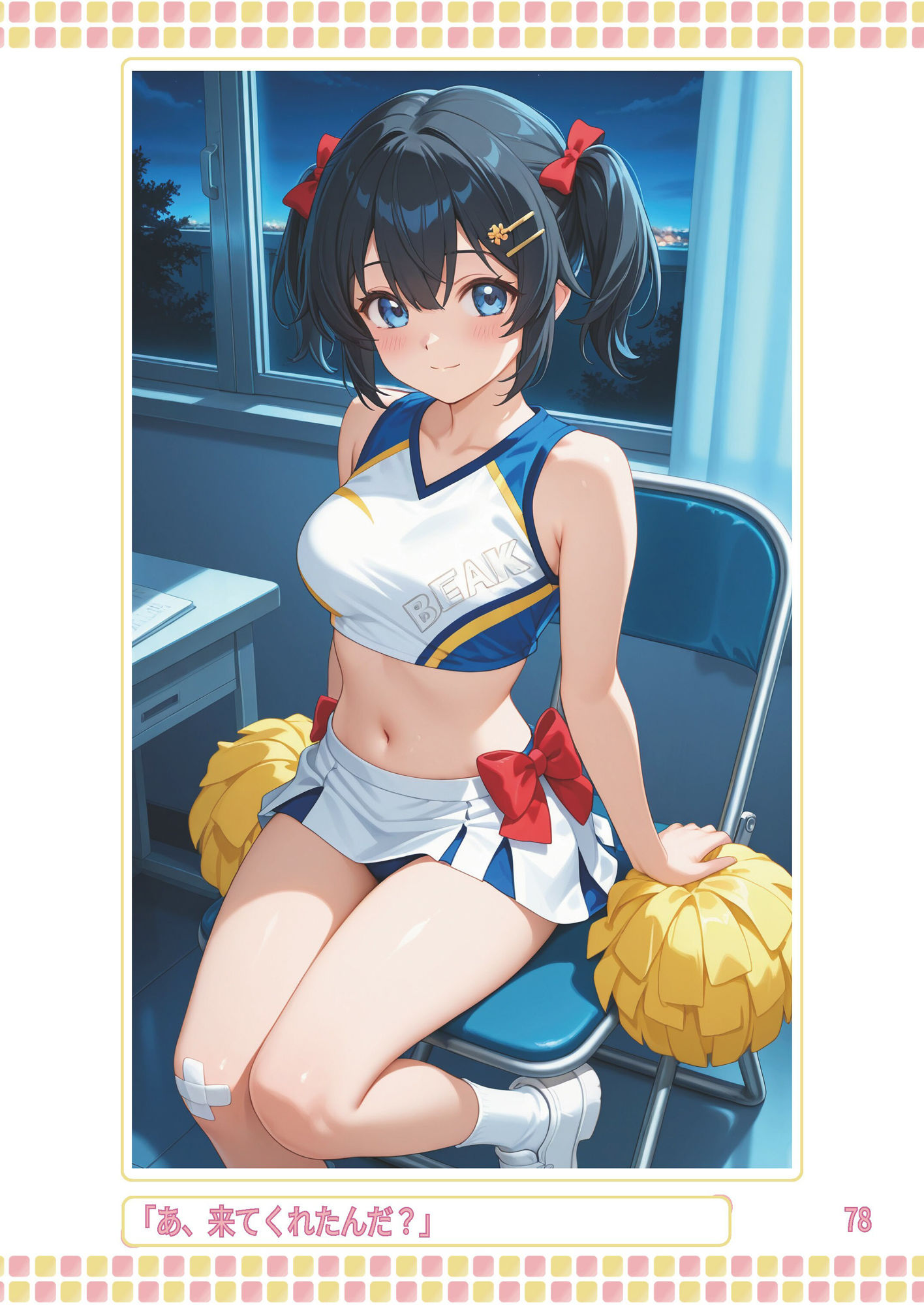 試し読み 5